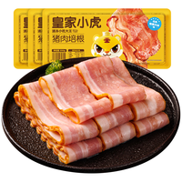皇家小虎 纯猪肉培根3袋/600g 培根肉片早餐半成品三明治烤肉食材源头直发