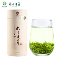 云岭 特级 永川秀芽 特川 50g（）