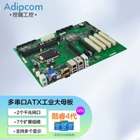adipcom 控端KD-1561工控主板1150针工业主板电脑服务器ATX大母板支持酷睿4代 KD-1561/单主板