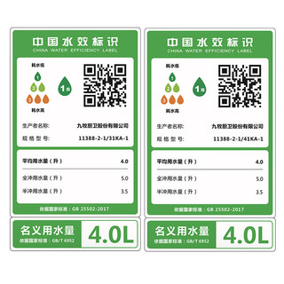 九牧(JOMOO) 家用马桶虹吸大冲力抽水坐便器卫生间普通马桶非智能一级水效11388KA