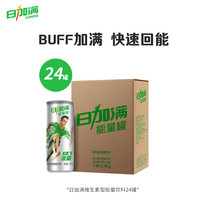 日加满 跑男 碳酸口味 含瓜拉纳 维生素饮料 易拉罐装 铝罐易凹陷  250ml*24罐