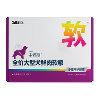 比乐老年犬狗粮大型犬粮8岁+中老期全价犬粮鲜肉粮软粮4.2kg