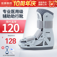 佳普 医用跟腱靴踝关节固定支具跟腱断裂术后康复石膏鞋助行脚骨折扭伤 跟腱可用+双气囊+康复必备套装L