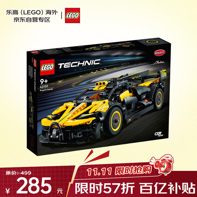 LEGO 乐高 机械组系列 42151 布加迪 Bolide