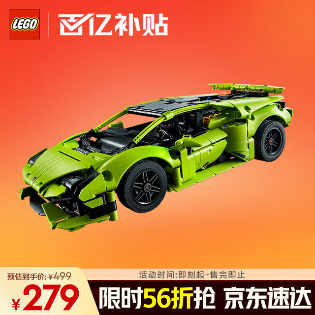 移动端、京东百亿补贴：LEGO 乐高 机械组系列 42161 兰博基尼 Huracán Tecnica