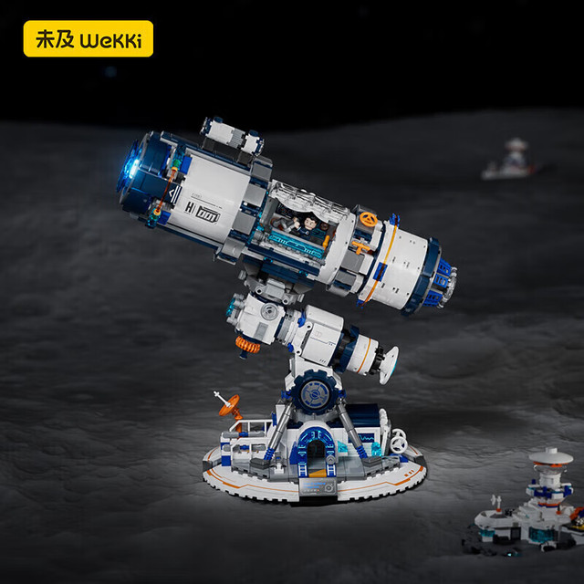 未及 WeKKi 科技馆系列 506504 探星计划未来感望远镜