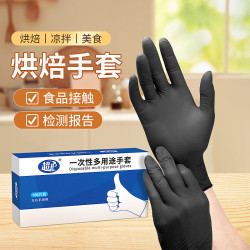 超护 一次性手套食品接触型9寸黑丁腈手套（100只/盒）中码M