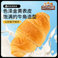 三只松鼠爆浆牛角包早餐代餐面包糕点点心吐司夹心休闲零食食品整箱 【约23-26包】0蔗糖牛角包1000g

根据缩减原则，最终输出：
三只松鼠爆浆牛角包 0蔗糖 1000g 整箱【约23-26包】