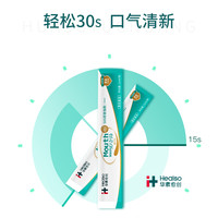 华素愈创 心飞扬漱口水便携装