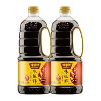 味事达味极鲜特级酱油黄豆酿造非转基因生抽1.3L*2瓶
