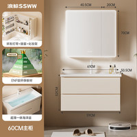 浪鲸（SSWW）浴室柜奶油风海洋盆洗脸盆卫生间洗手盆柜组合一体盆智能浴室柜 【环绕灯智能美妆除雾镜柜+海洋盆】60cm 奶油风 60cm

根据缩减原则，去除重复的销售属性和无关信息后：

浪鲸（SSWW）智能浴室柜奶油风海洋盆环绕灯智能美妆除雾镜柜 60cm