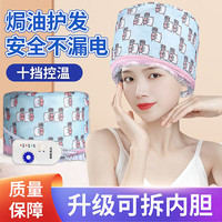 兴福堂 头发护理加热帽10档 蒸发帽染发焗油帽家用女子烫发护发美发工具
