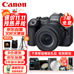 佳能 EOS R6 Mark II 全画幅 微单相机 黑色 24-105mm F7.1 标准变焦镜头 单头套机