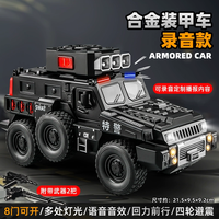 卡威（KIV）大号剑齿虎装甲车警车玩具小汽合金车模型合金儿童玩具车车 派拉蒙-导弹录音款