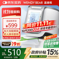温迪熊 WendyBear Health 家用测量仪医用高精准全自动