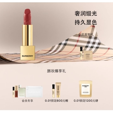 BURBERRY 缎彩小金砖口红