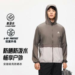 安踏 轻壳防晒衣 | 大地之壳 男女轻量外套
