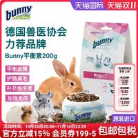 bunny Nature邦尼新款兔平衡素200g平衡血糖调节肠胃