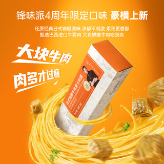 【蜂狂双11】锋味派店意大利面番茄肉酱经典意面