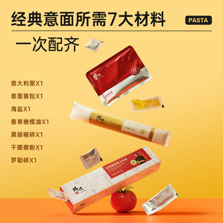 【蜂狂双11】锋味派店意大利面番茄肉酱经典意面
