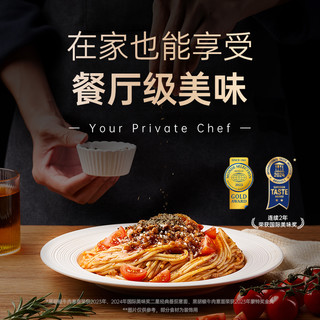 【蜂狂双11】锋味派店意大利面番茄肉酱经典意面