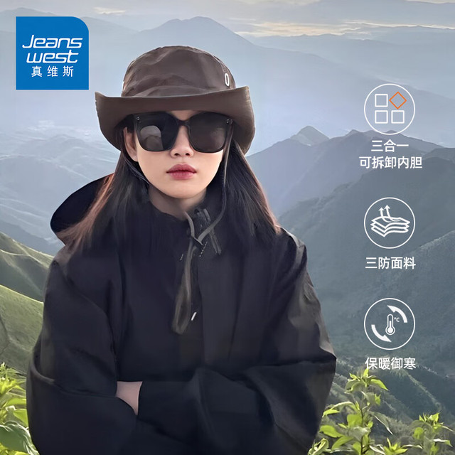 真维斯 男女款冲锋衣