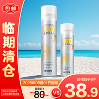 RE:CIPE 玥之秘 水晶防晒喷雾 第三代 SPF50+ PA+++ 180ml+50ml