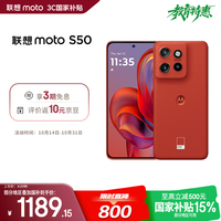 摩托罗拉 moto S50 5G手机 12GB+256GB 好柿橙