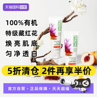 organic harvest 氨基酸美白祛斑祛痘洗面奶洁面乳女深层清洁收缩毛孔临期