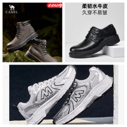 骆驼 男鞋 三免一 限时五分钟 工装靴+运动鞋+皮鞋
