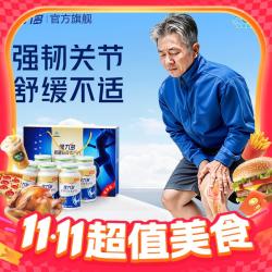 KEYLID 健力多 氨糖软骨素钙片 240片礼盒 +60片