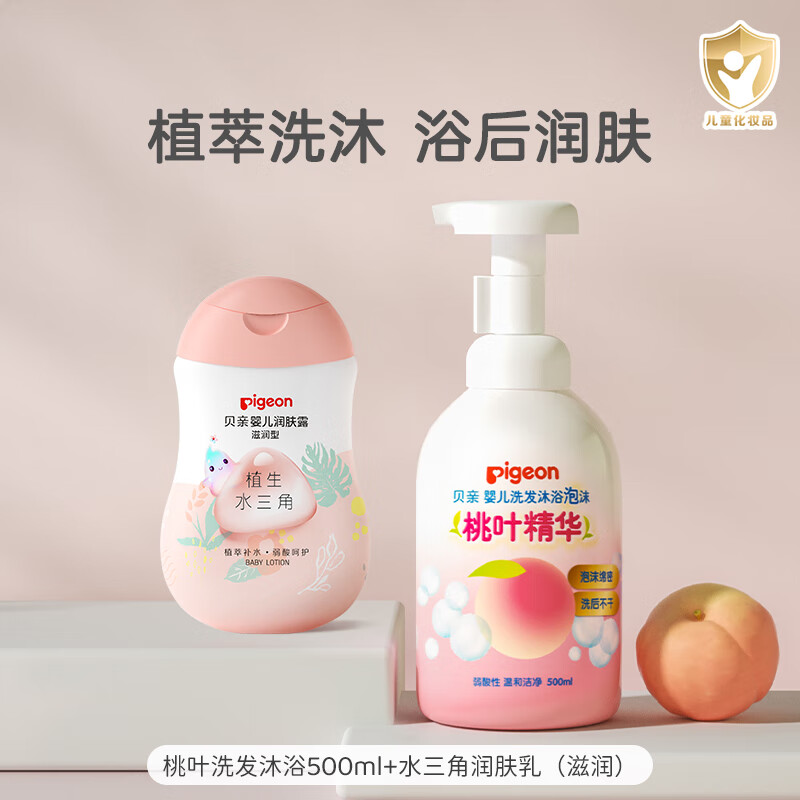 贝亲（Pigeon）洗发沐浴二合一 儿童沐浴露 婴儿沐浴露洗发水二合一 桃叶精华 500ml