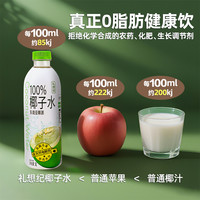 礼想纪 椰汁水 100%鲜椰子水 1L*2瓶