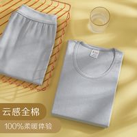 红豆内衣薄款纯棉秋衣秋裤女打底棉毛衫全棉保暖内衣套装 灰蓝色（220g全棉） M