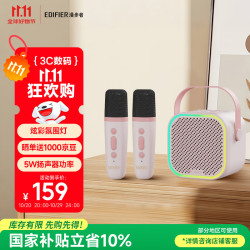 漫步者 Q1K歌音响 家庭KTV音箱 便携K歌音箱 智能唱歌卡拉