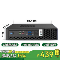 彩冠 迷你主机小电脑 客厅家用办公台式机 htpc minipc微型组装便携计算机 云终端桌面工控机