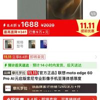 摩托罗拉 联想moto edge 60 Pro AI元启版索尼专业影像手机至薄体感厚度