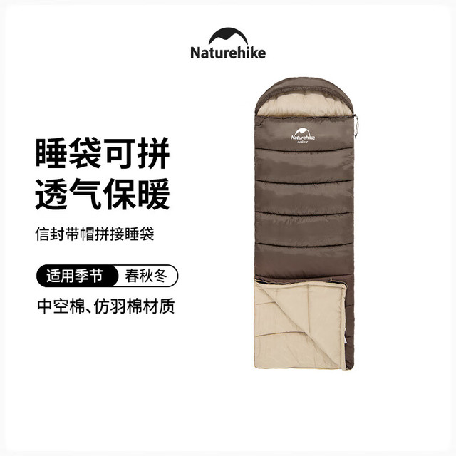 挪客 NatureHike 信封带帽睡袋 秋冬加厚 成人户外露营防寒保暖睡袋