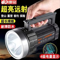 康铭 多功能手提灯 手电筒 大功率 LED 应急灯 露营 强光远射 户外
