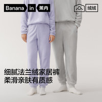 蕉内绒绒301H男女士睡裤保暖法兰绒束脚家居裤秋冬季加绒加厚居家裤子