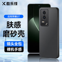 酷乐锋 适用 荣耀GT手机壳保护套honor 荣耀GT手机套镜头全包超薄磨砂软壳男女款黑色