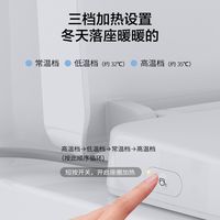 JOMOO九牧智能盖板加热温调节缓降马桶盖板带夜灯V型坐便器盖巨承重盖
