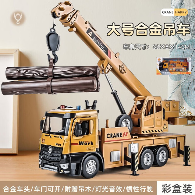 卡威 KIV 合金工程车玩具翻斗运输车吊车挖掘机搅拌车大卡车儿童玩具车男孩 超大号合金吊车--赠木材