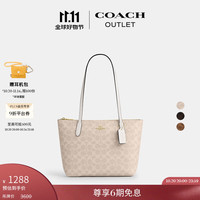COACH 蔻驰 奥莱女士经典标志FIONA拉链托特包老花单肩包手提包休闲百搭 IM/沙黄色/粉笔白色