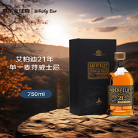 Aberfeldy 21年 苏格兰 Aberfeldy 单一麦芽威士忌 40%vol 750ml