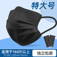 致净 医用外科平面加大口罩大脸专用多色可选不勒耳胖子遮全脸独立包装 医用外科加大 黑色20只独立包装