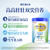 Wyeth 惠氏 膳儿加系列 婴儿特殊配方奶粉 国产版