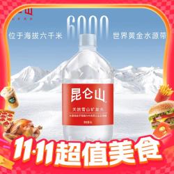 昆仑山 矿泉水 5L*2瓶