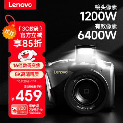 联想 Lenovo C35 数码相机6400W高清微单摄像vlog随身便携入门照相机64GB
