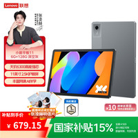 联想 Lenovo 小新平板11 2.5K护眼超清大屏 天玑6300AI平板电脑 旗舰性能AI伴学  6+128G WIFI 深空灰
